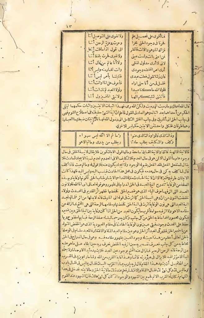 futmak.com - الصفحة 43 - من الجزء الرابع من طبعة بولاق الأولى